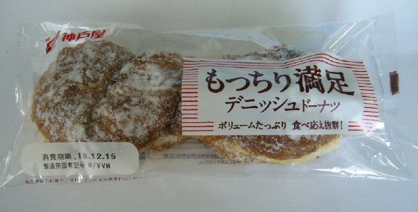 もっちり満足デニッシュドーナツ