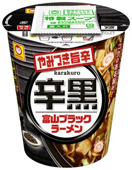 やみつき旨辛　辛黒富山ブラックラーメン
