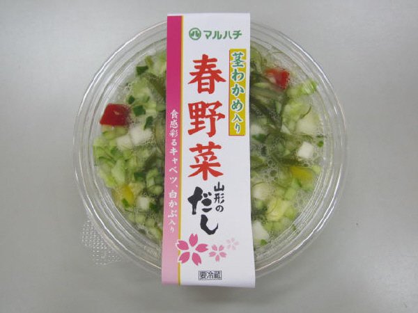 春野菜山形のだし