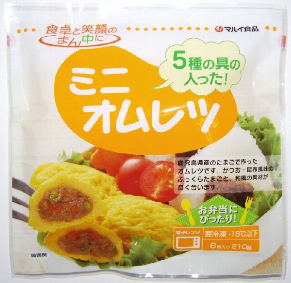 ５種の具の入ったミニオムレツ