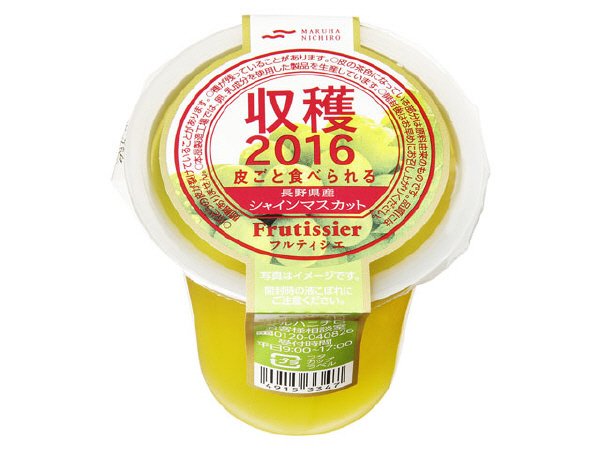 フルティシエ　収穫２０１６　長野県産シャインマスカット