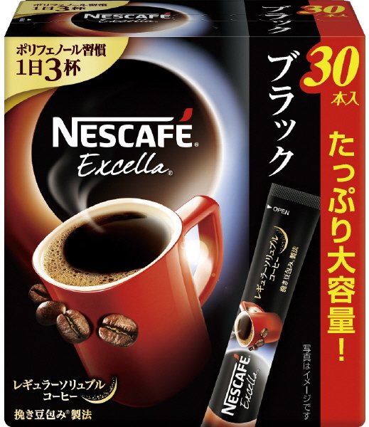 エクセラ　スティック　ブラック