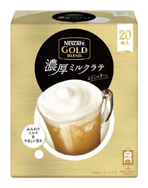 ゴールドブレンド　濃厚ミルクラテ