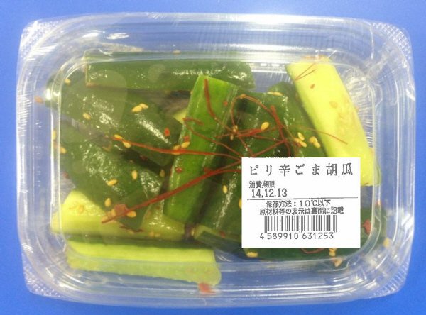 ピリ辛ごま胡瓜