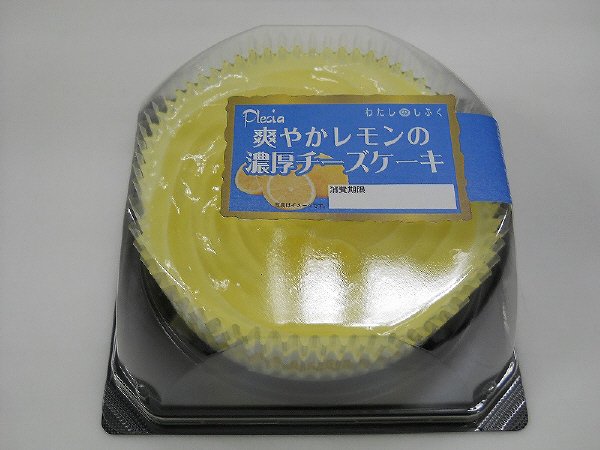 爽やかレモンの濃厚チーズケーキ