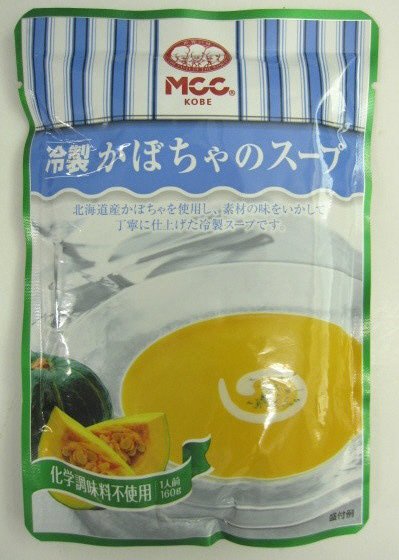 冷製かぼちゃのスープ