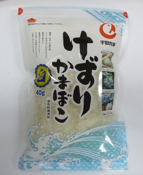けずりかまぼこ白40ｇ