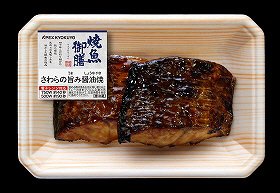 さわらの旨み醤油焼き