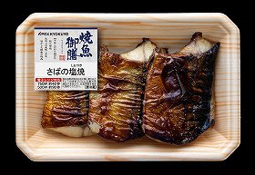 さばの塩焼き