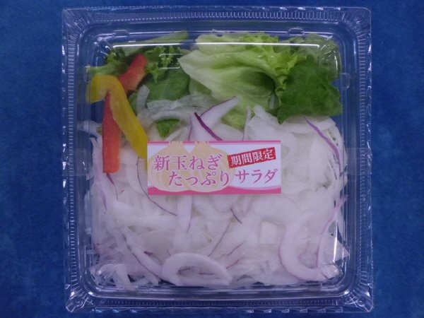 新玉ねぎたっぷりサラダ