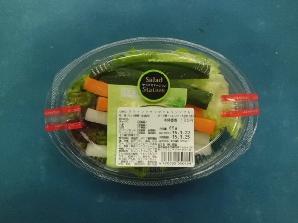 スティックサラダドレッシング入