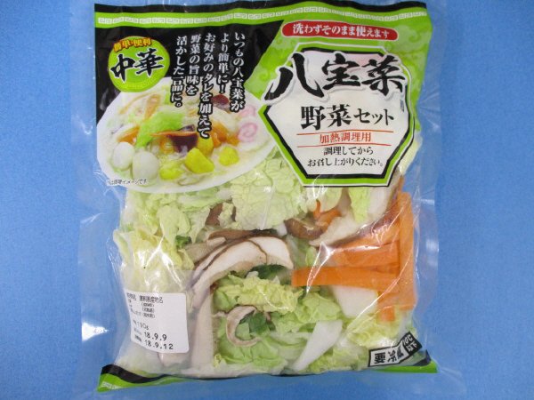八宝菜野菜セット