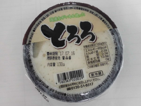 国産ながいもとろろ