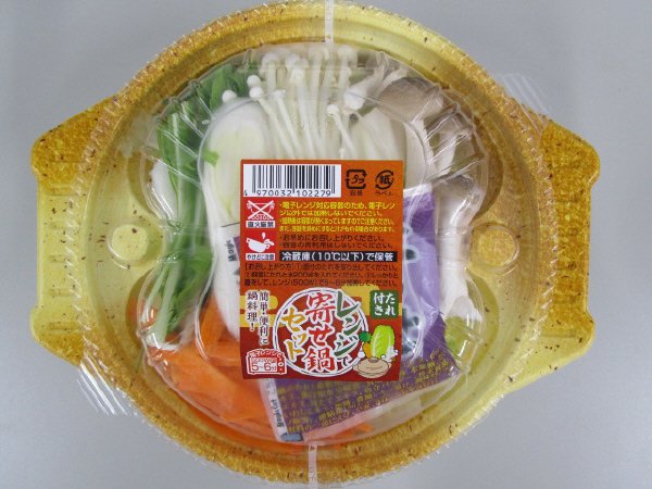 レンジで簡単寄せ鍋セット