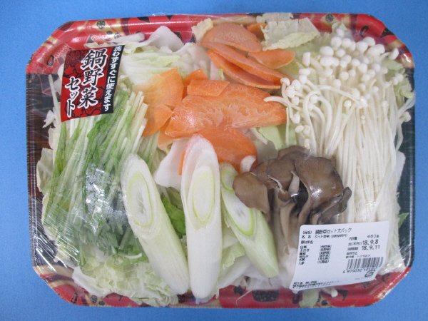 鍋野菜セット（大パック）