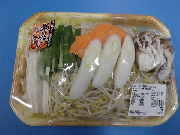 キムチ鍋野菜セット（大パック）