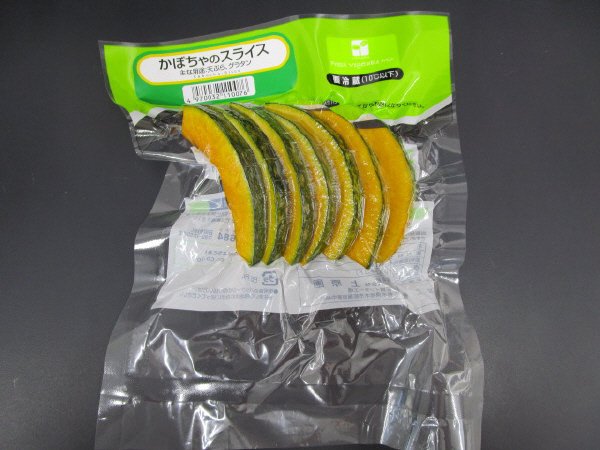 かぼちゃのスライス／LG