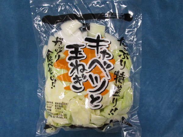 キャベツと玉ねぎ