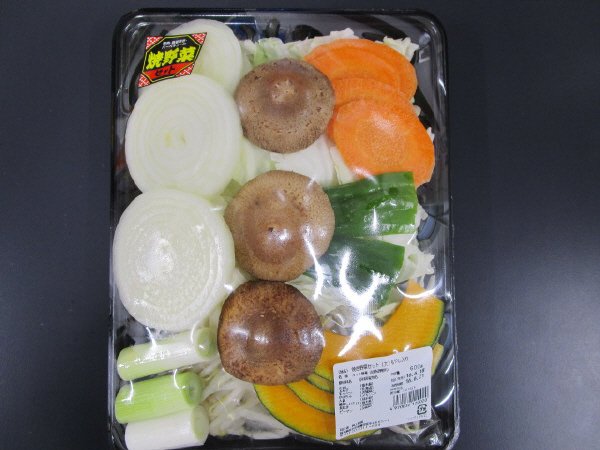 焼き野菜セット（大）もやし入り