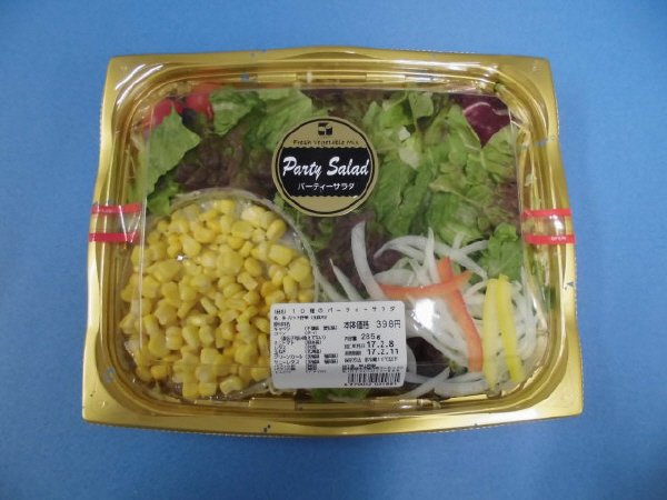 １０種のパーティーサラダ