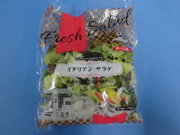 L/イタリアンサラダ