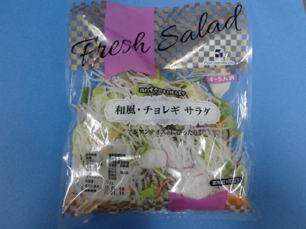 L/和風・チョレギサラダ