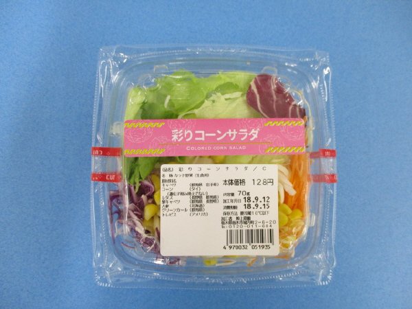 彩りコーンサラダ／Ｃ