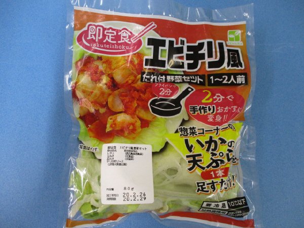 即定食エビチリ風野菜セット