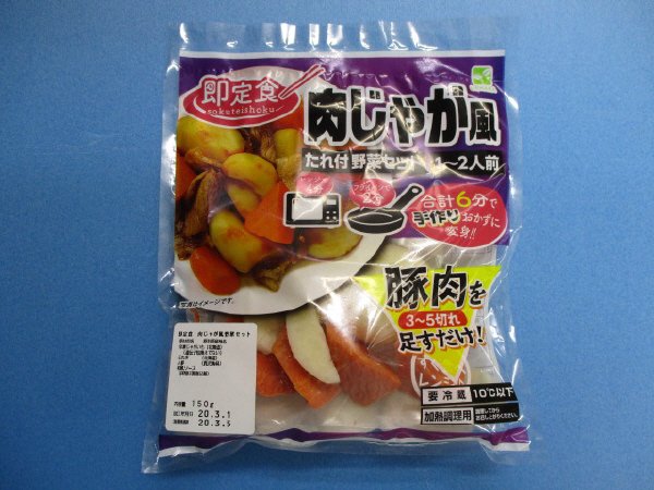 即定食肉じゃが風野菜ｾｯﾄ