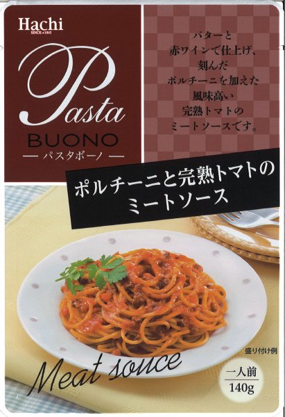 ポルチーニと完熟トマトのミートソース