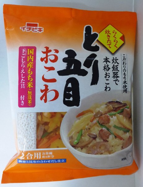 らくらく炊きたてとり五目おこわ