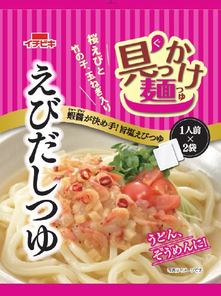 具っかけ麺つゆ　えびだしつゆ