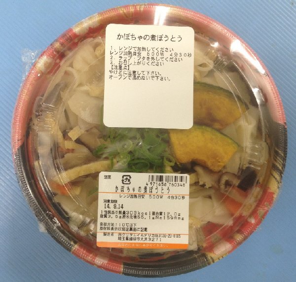 かぼちゃの煮ぼうとう