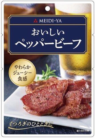 おいしいペッパービーフ
