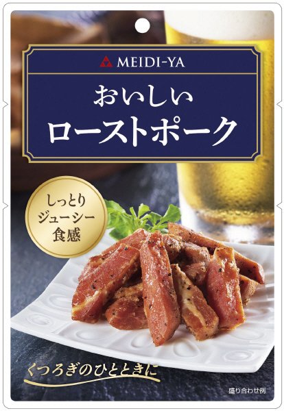 おいしいローストポーク