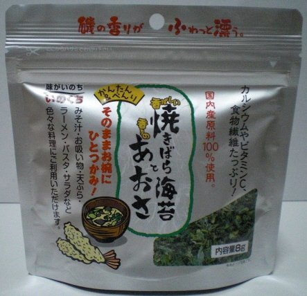 焼きばら海苔とあおさ