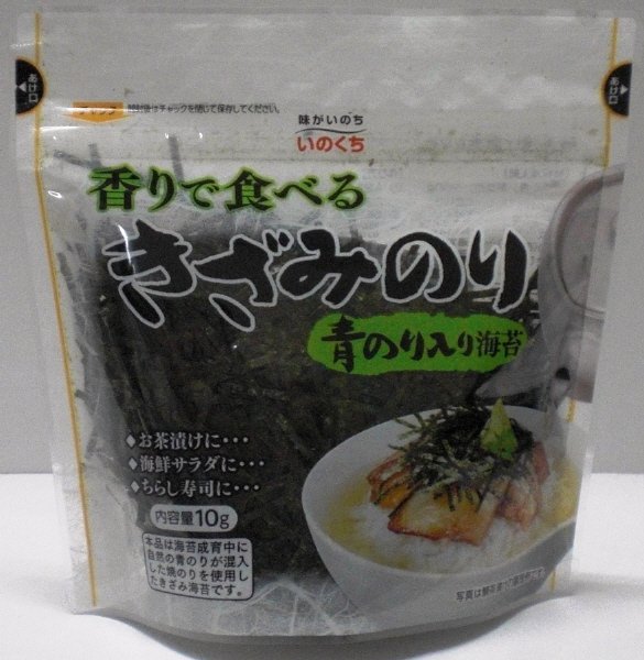 香りで食べるきざみのり