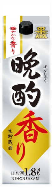 晩酌　香り生貯蔵酒