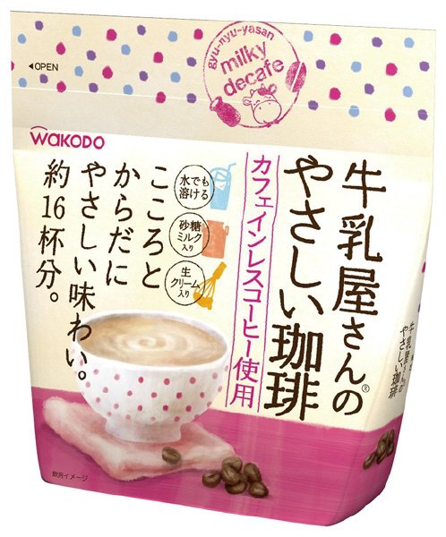 牛乳屋さんのやさしい珈琲