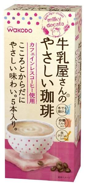 牛乳屋さんのやさしい珈琲