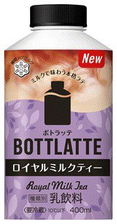 ＢＯＴＴＬＡＴＴＥ　ロイヤルミルクティー