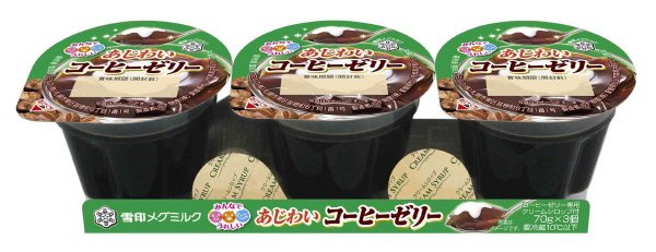 あじわいコーヒーゼリー