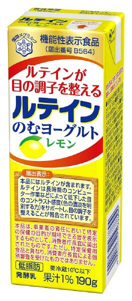 ルテイン　のむヨーグルト　レモン