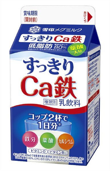 すっきりCa鉄