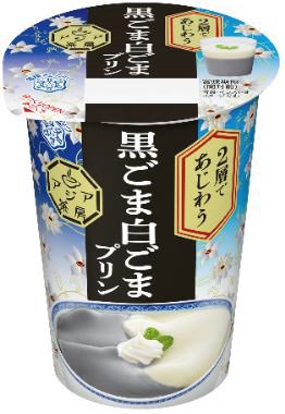 アジア茶房　2層であじわう　黒ごま白ごまプリン