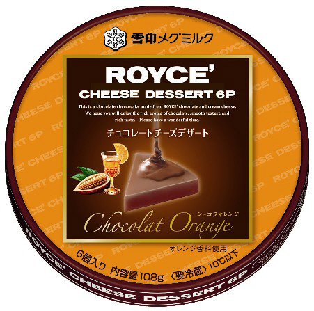 ＲＯＹＣＥ’　ＣＨＥＥＳＥ　ＤＥＳＳＥＲＴ　６Ｐ　ショコラオレンジ