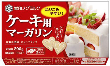 ケーキ用マーガリン