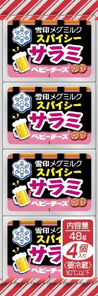 スパイシーサラミ　ベビーチーズ