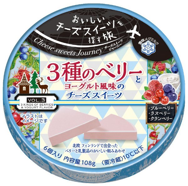 Ｃｈｅｅｓｅ　ｓｗｅｅｔｓ　Ｊｏｕｒｎｅｙ　３種のベリーとヨーグルト風味のチーズスイーツ
