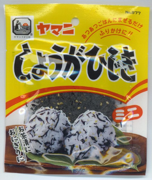 しょうがひじき